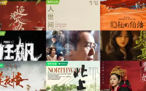 爱奇艺带长视频再次“冒险”