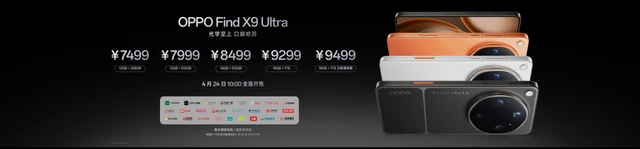 OPPO发布影像双旗舰：旅拍神器OPPO Find X9s Pro，专业口袋哈苏OPPO Find X9 Ultra