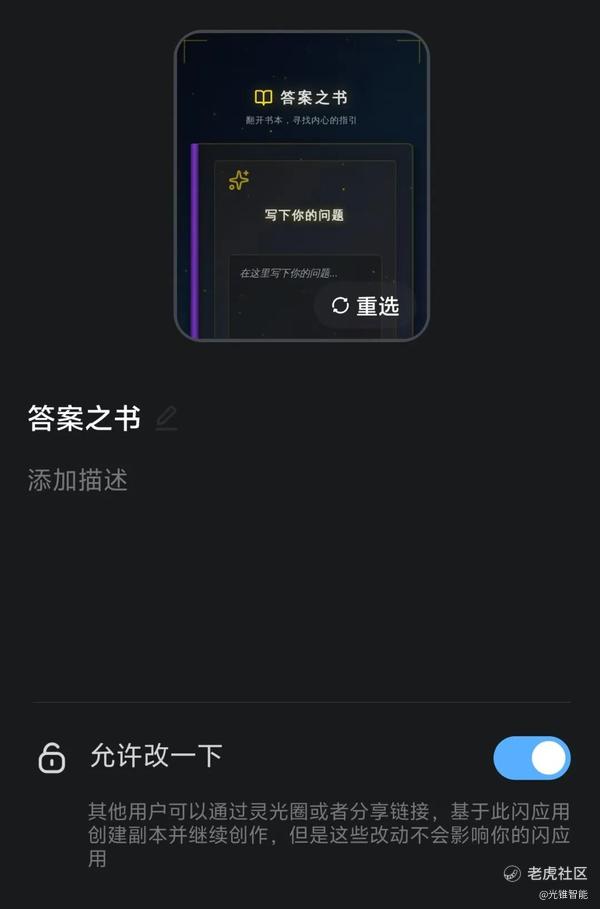 蚂蚁灵光圈，补上了AI生成应用的最后一块拼图