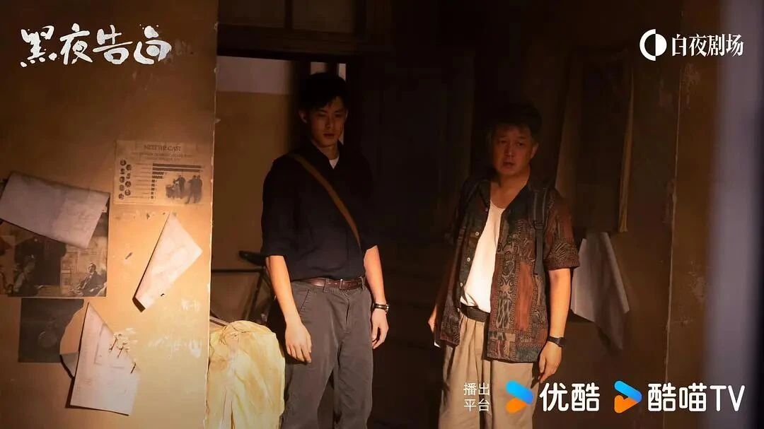 国产悬疑也敢中场“杀主角”了？优酷《黑夜告白》这胆量我服