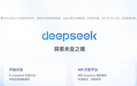 DeepSeek V4炸场背后：有人在内斗，有人在接力