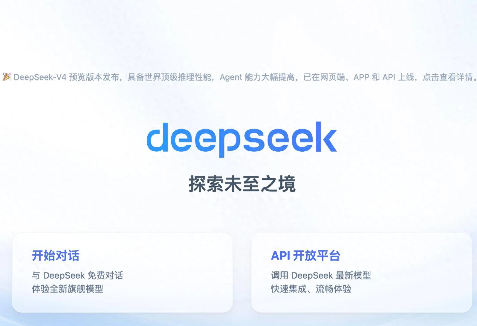 DeepSeek V4炸场背后：有人在内斗，有人在接力