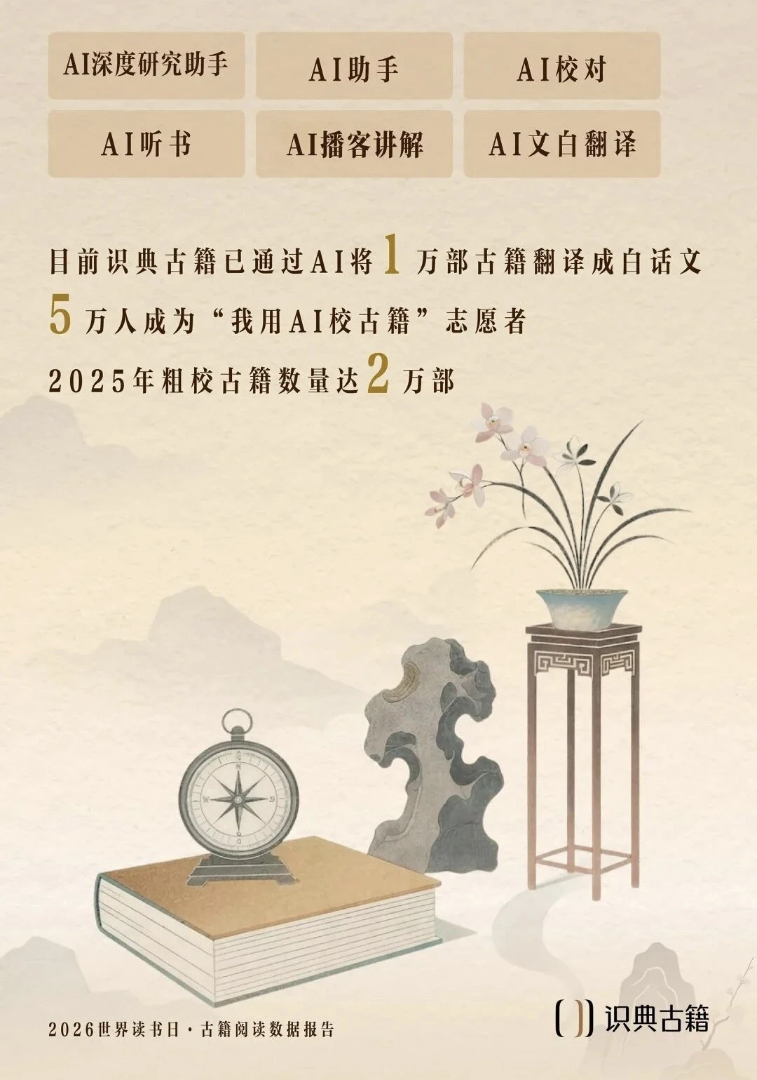 如果苏东坡也用上了古籍数字化平台