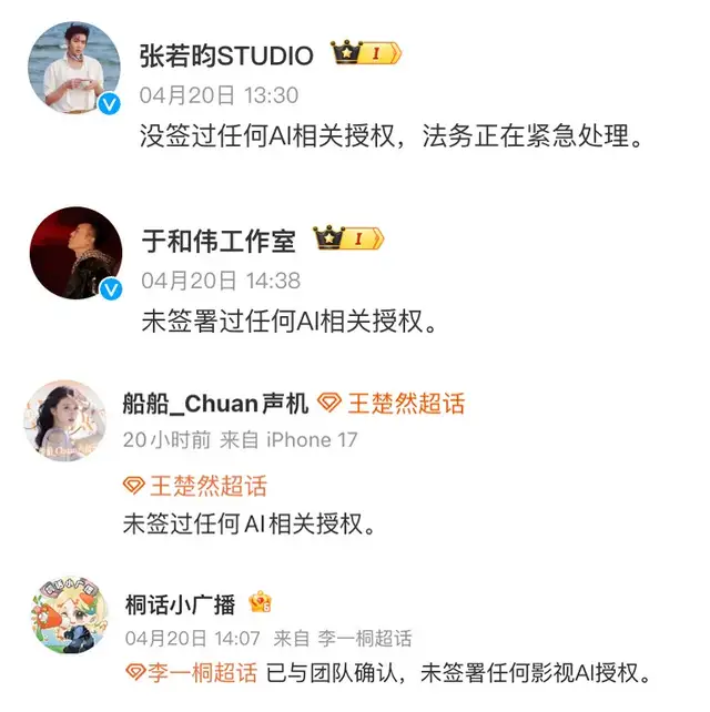 AI艺人翻车，低俗广告踩线，龚宇没有掌好爱奇艺的舵