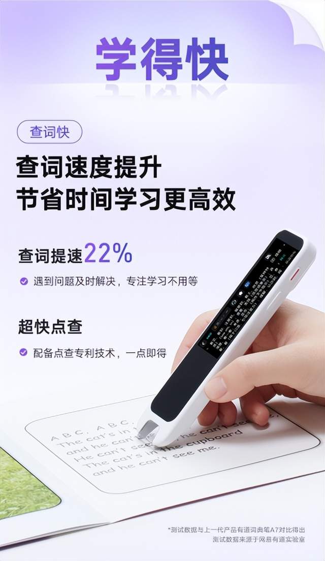 告别AI误导焦虑：有道词典笔A7S给孩子一个纯净的学习空间
