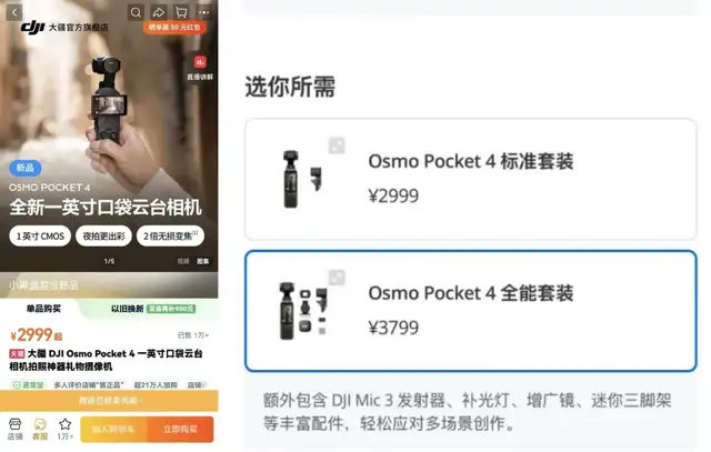 大疆Pocket 4守城有余，惊艳不足