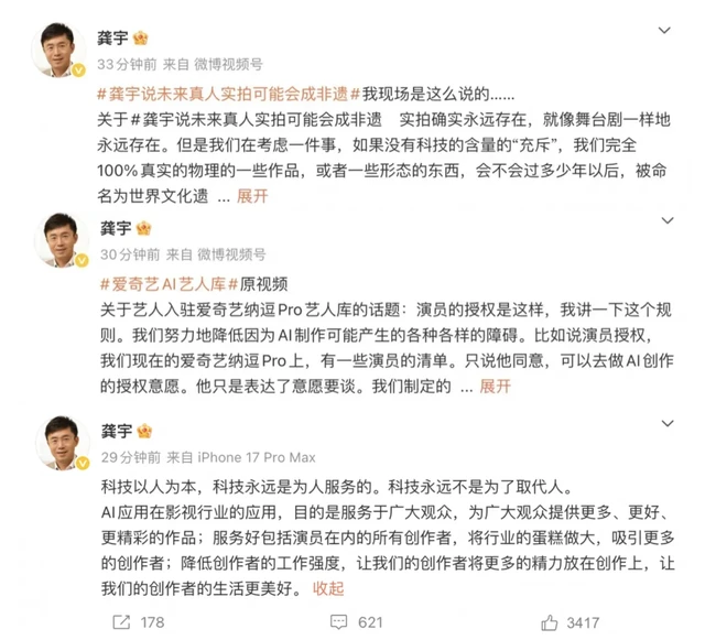 这届观众，配不上爱奇艺