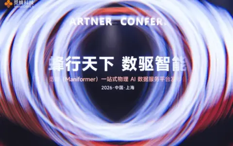 觅蜂科技发布MEgo 无本体数采新品