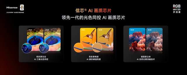 海信发布小墨E5S Pro，RGB-Mini LED电视普及风暴来了