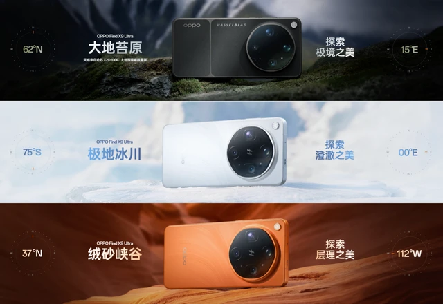 OPPO发布影像双旗舰：旅拍神器OPPO Find X9s Pro，专业口袋哈苏OPPO Find X9 Ultra