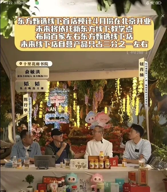 东方甄选太太太怕出现下个董宇辉