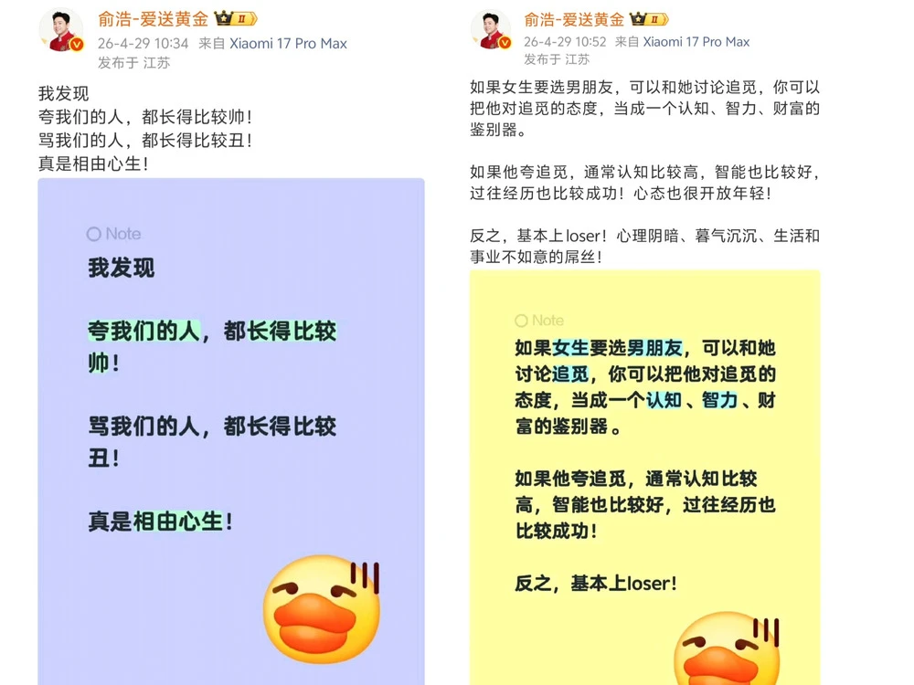 敦促小红书尽快成立“俞浩工作专班”