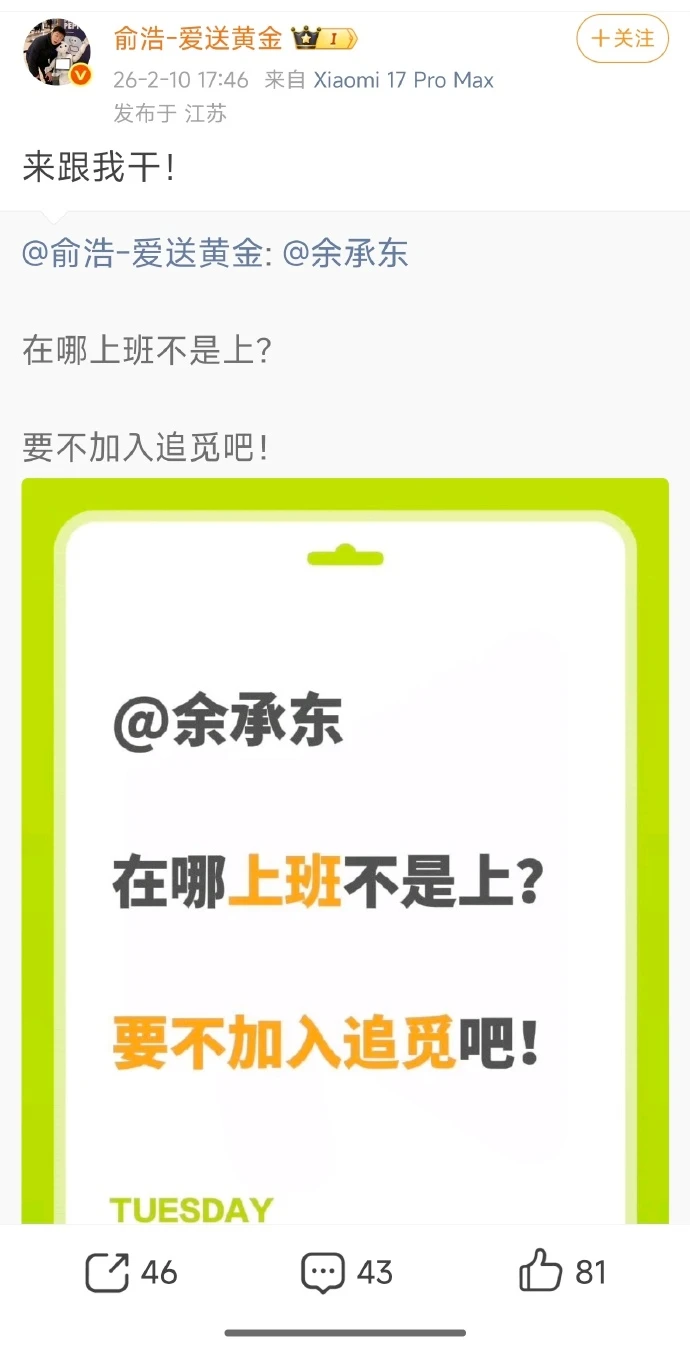 敦促小红书尽快成立“俞浩工作专班”