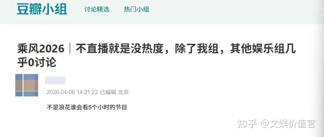 《浪姐7》直播改录播引争议，综N代解药变毒药？