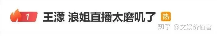 《浪姐7》直播改录播引争议，综N代解药变毒药？