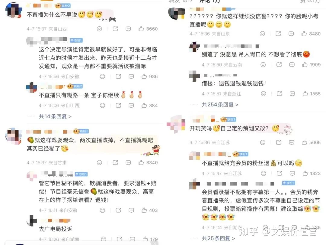 《浪姐7》直播改录播引争议，综N代解药变毒药？