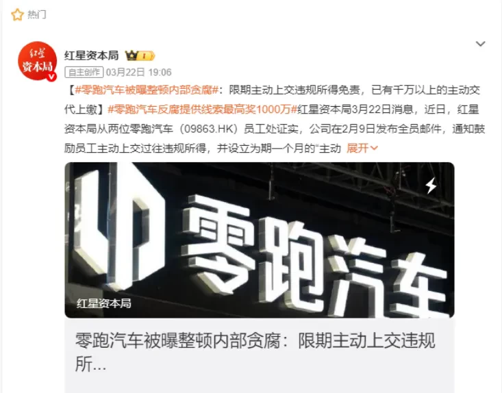 2026,零跑能实现百万销量吗?