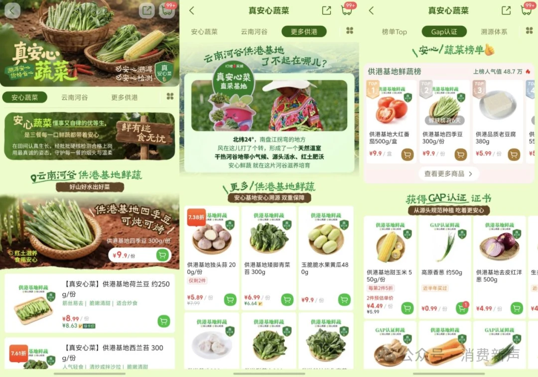 叮咚买菜给一把韭菜设下“九道关”