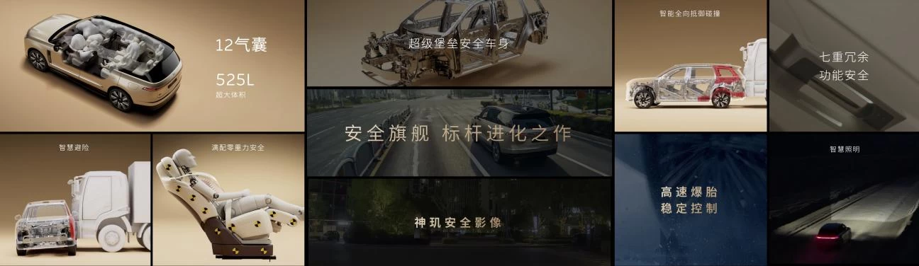 天地纵览 科技行政旗舰SUV蔚来ES9发布