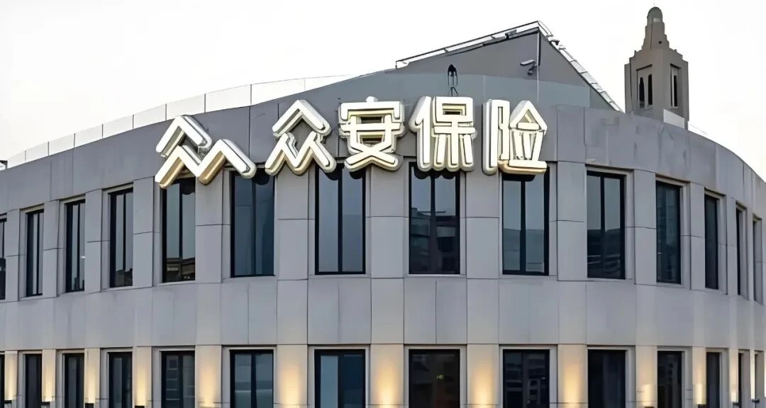 香港讲Web3、内地频频违规：众安的“科技”祛魅