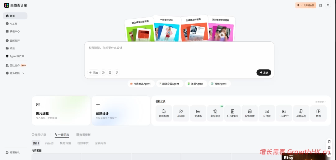 增收不增利,美图的AI故事正在失去想象力
