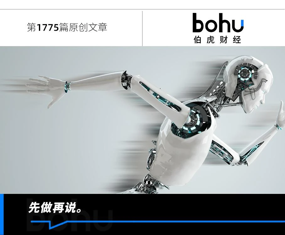 机器人背后，站满了“大厂”