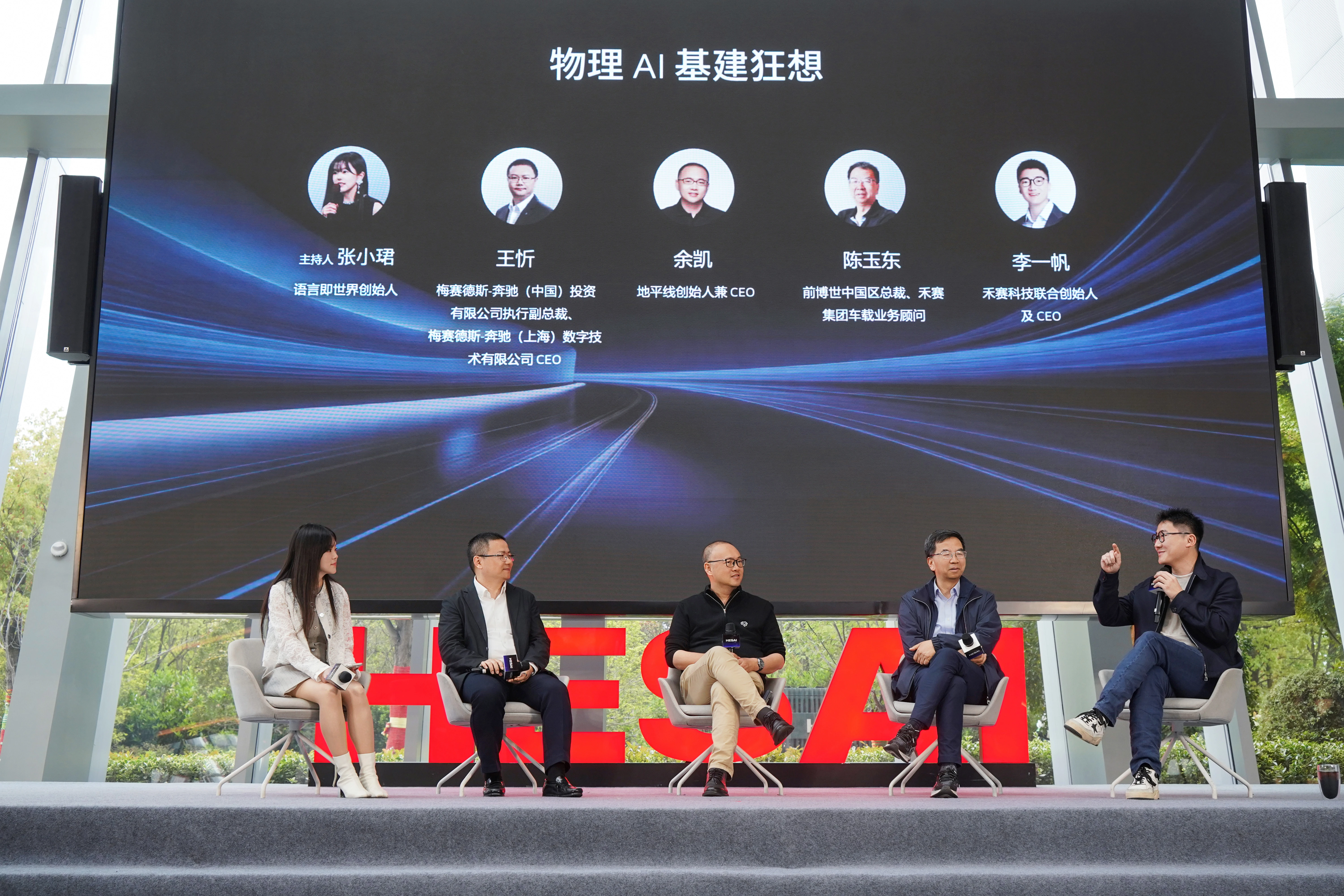 禾赛科技全面布局物理 AI 基础设施：6D 全彩芯片、4320 线激光雷达、空间智能与动力模组齐发