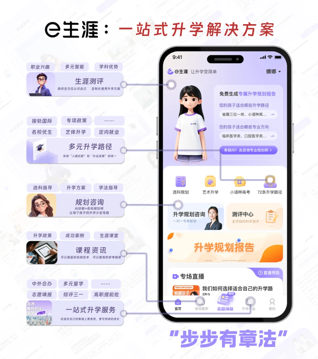 AI改造教育，海亮科服死磕“慢就是快”