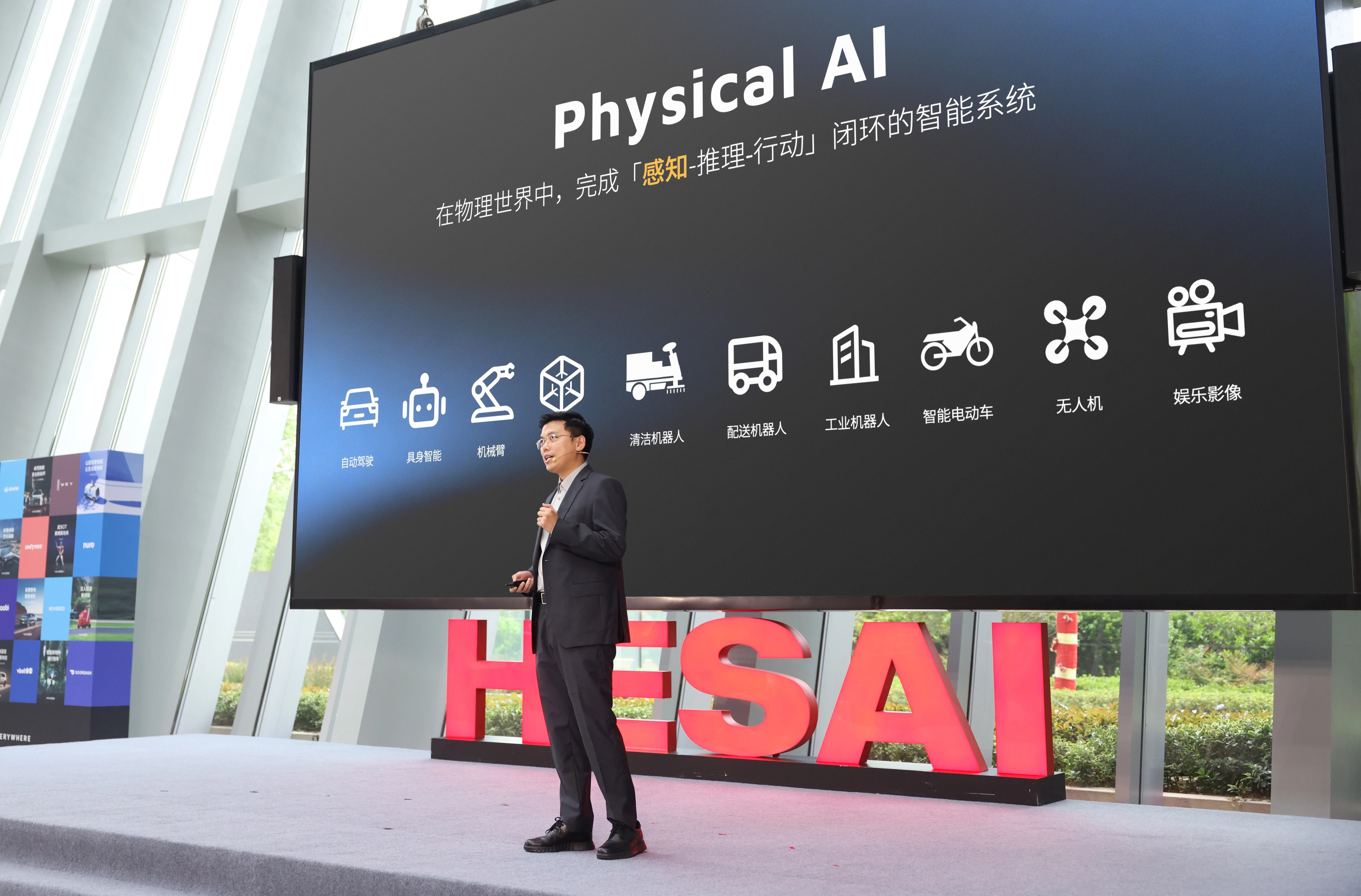 禾赛科技全面布局物理 AI 基础设施：6D 全彩芯片、4320 线激光雷达、空间智能与动力模组齐发