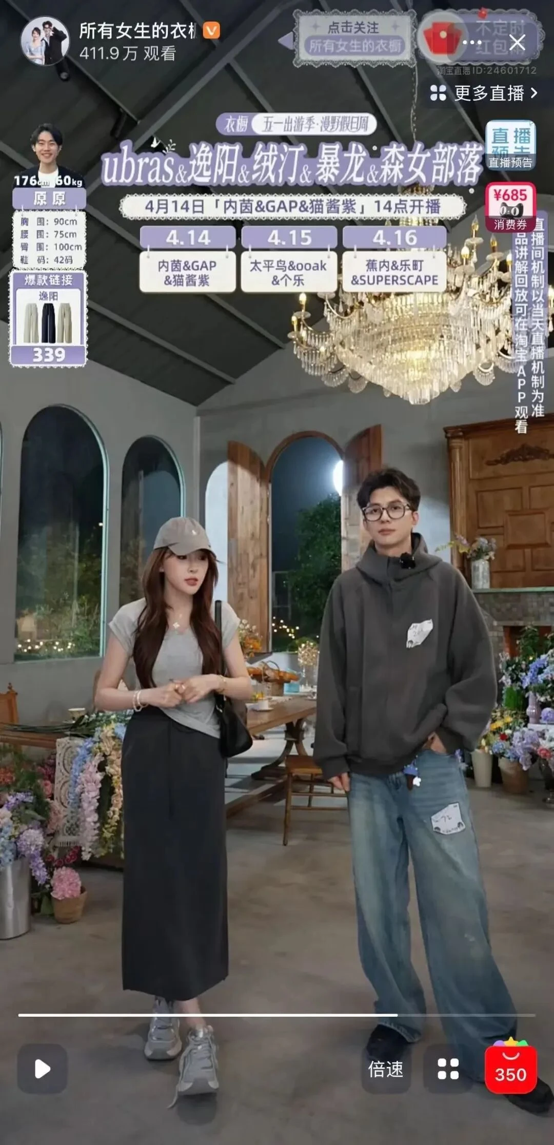 李佳琦敢离开两月的底气,藏在美ONE的直播生态里