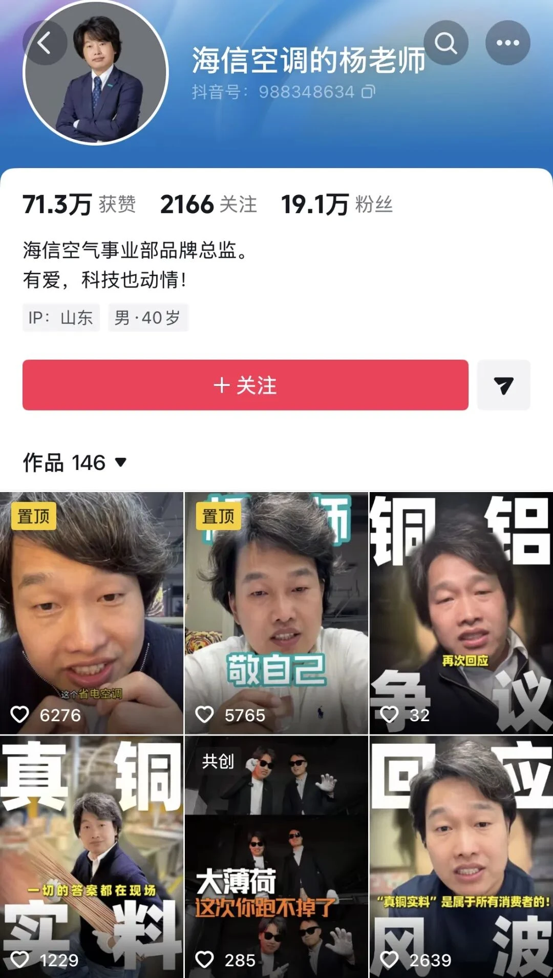 一句“真铜实料”，为何让格力如临大敌？