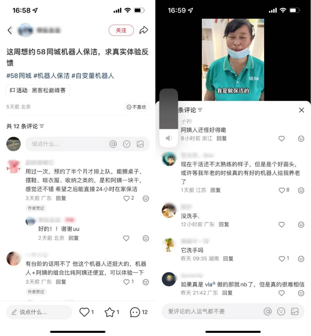 中国机器人，梦想是当打工仔