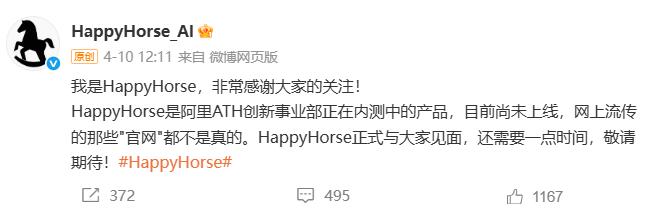HappyHorse,阿里的反击