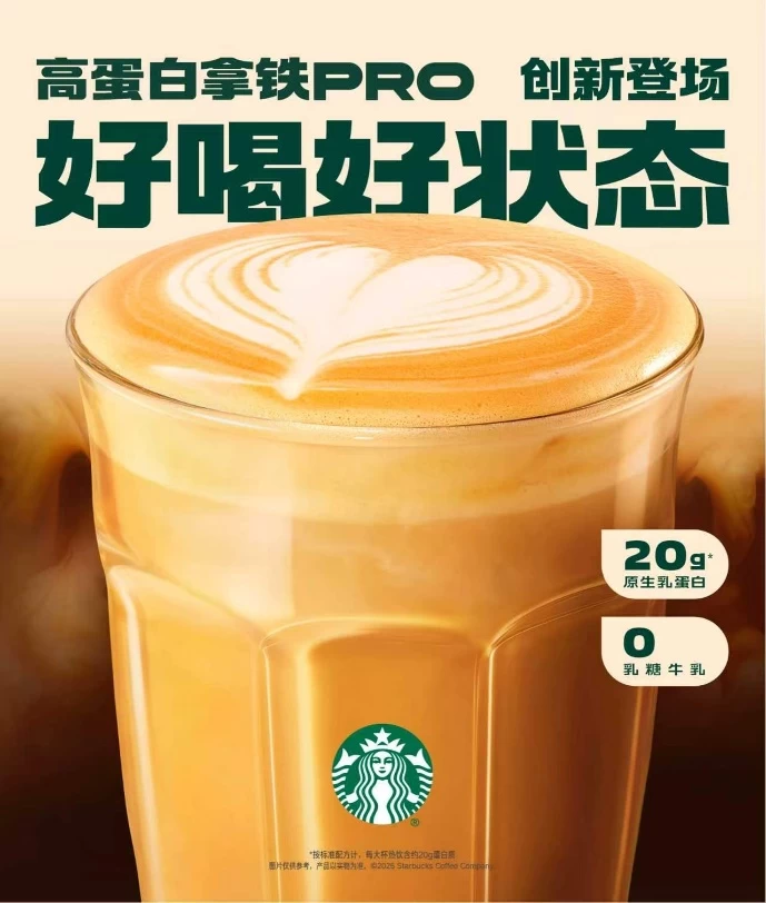 星巴克中国正式开启全新发展篇章：以“千店千面”战略推动体验跃升，深化高质量发展