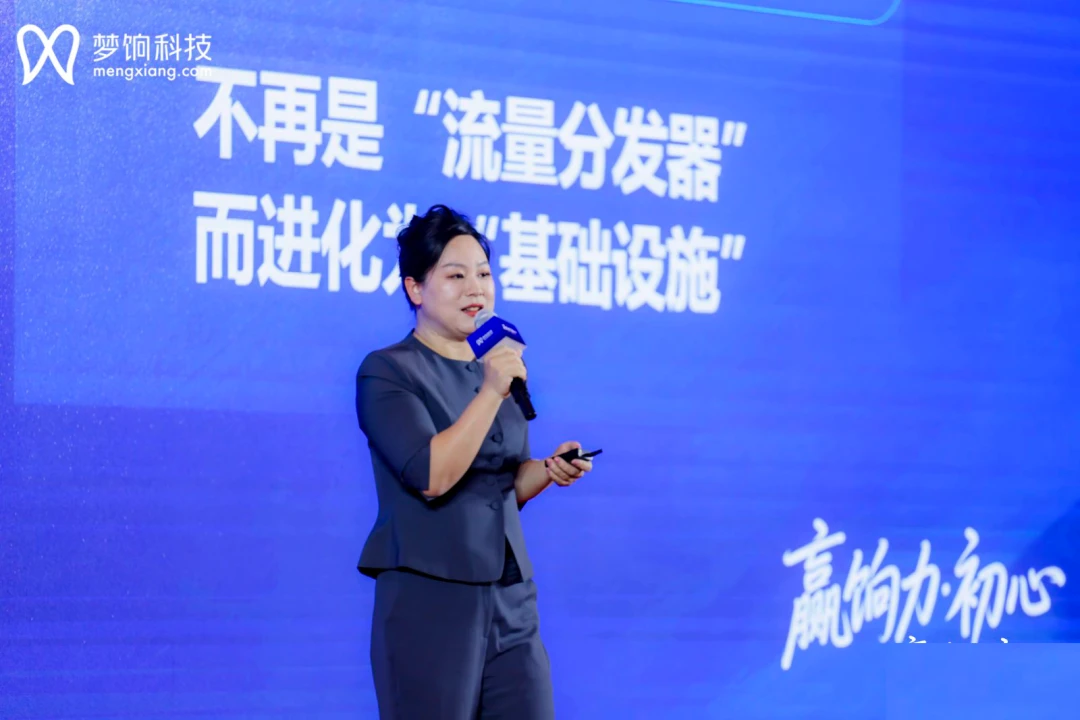 从流量分发到信任基建：梦饷科技的加速跃迁