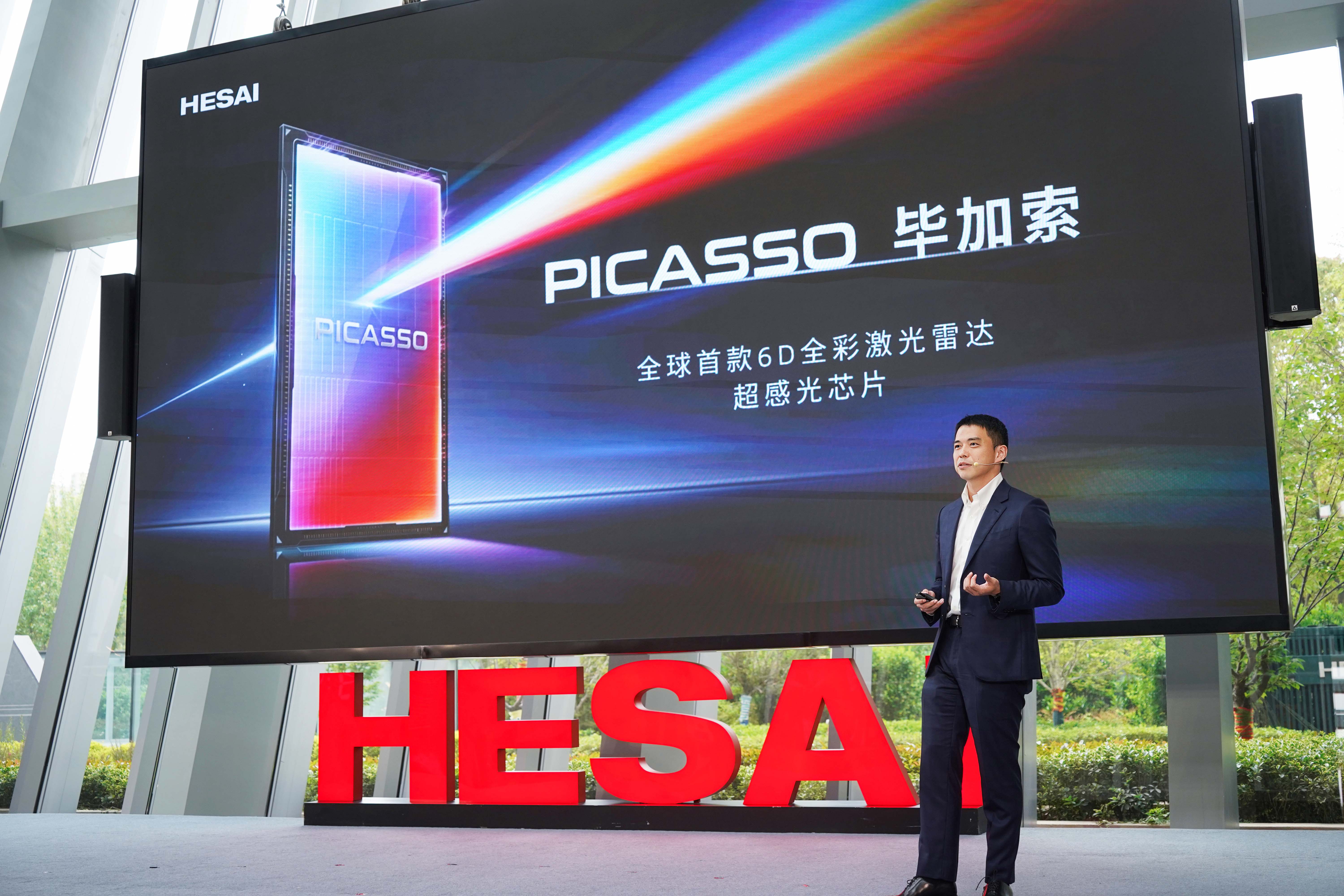 禾赛科技全面布局物理 AI 基础设施：6D 全彩芯片、4320 线激光雷达、空间智能与动力模组齐发