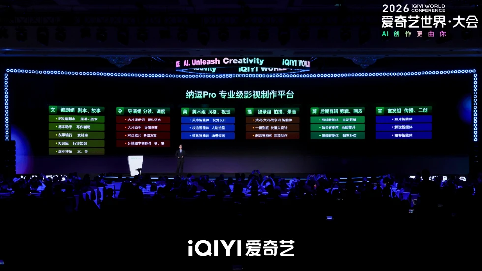 爱奇艺刘文峰：注意力是AI时代稀缺资源，真正留下的是“被记住的故事”