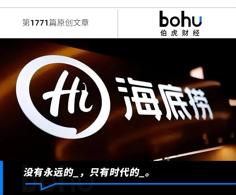 寿司郎的后视镜里，全是海底捞