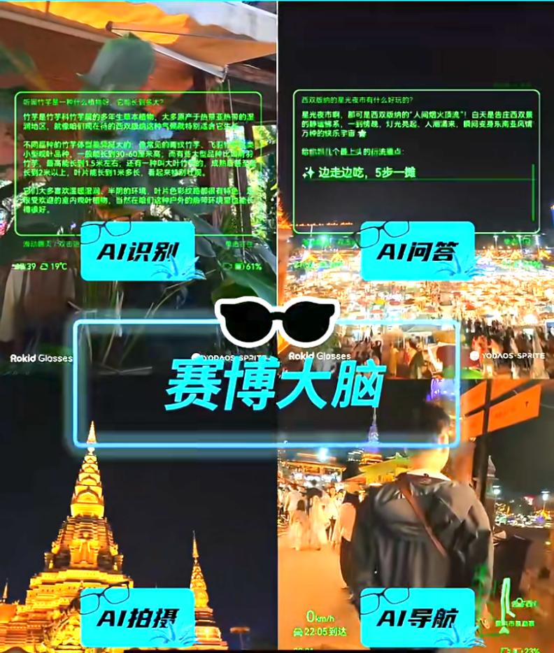 智能眼镜激战正酣，谷歌把票投给了Rokid