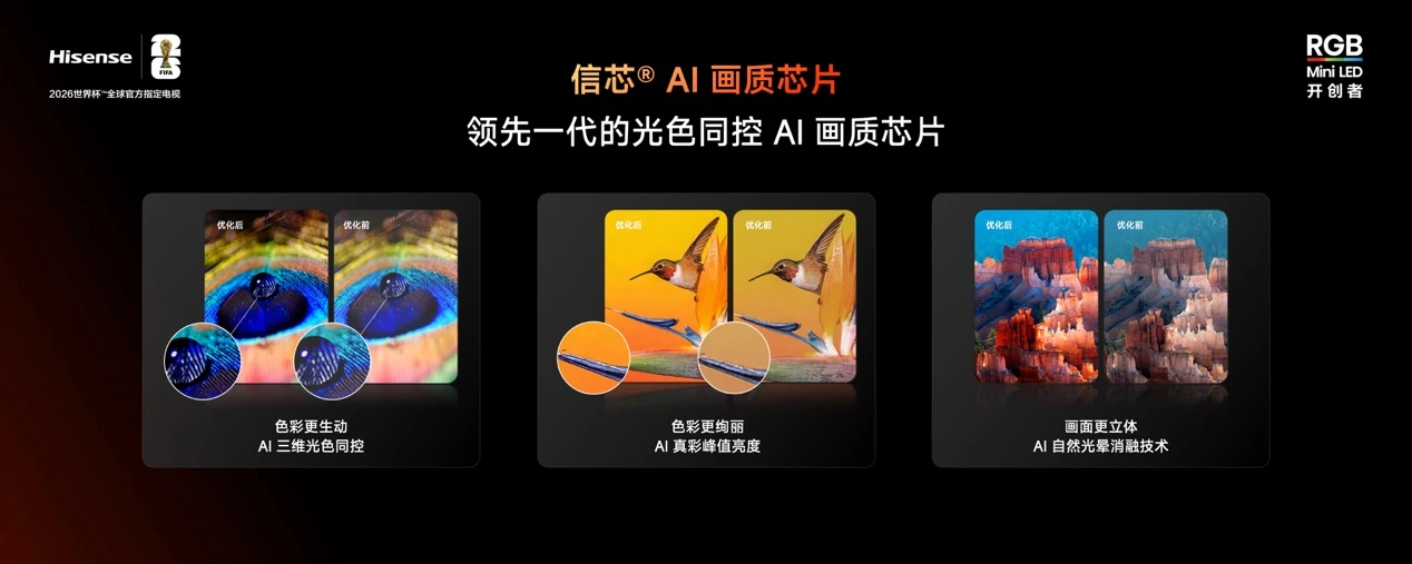 好电视的新答案！海信小墨E5S系列正式发布