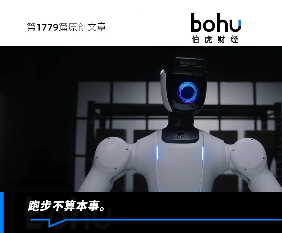 中国机器人，梦想是当打工仔