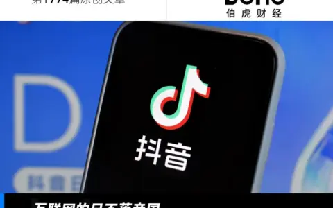 本地生活战场，抖音的第二次进攻