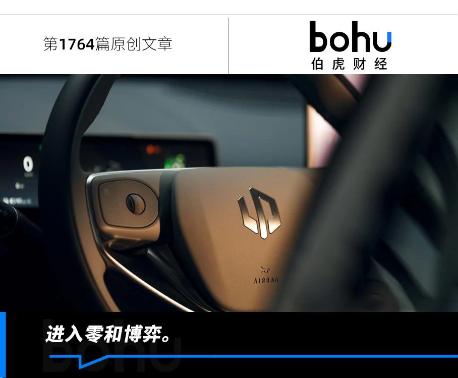 2026,零跑能实现百万销量吗?