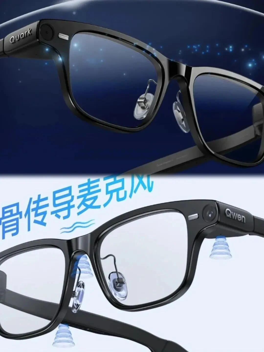 跳出参数内卷，千问AI眼镜能靠软硬件协同突围吗？