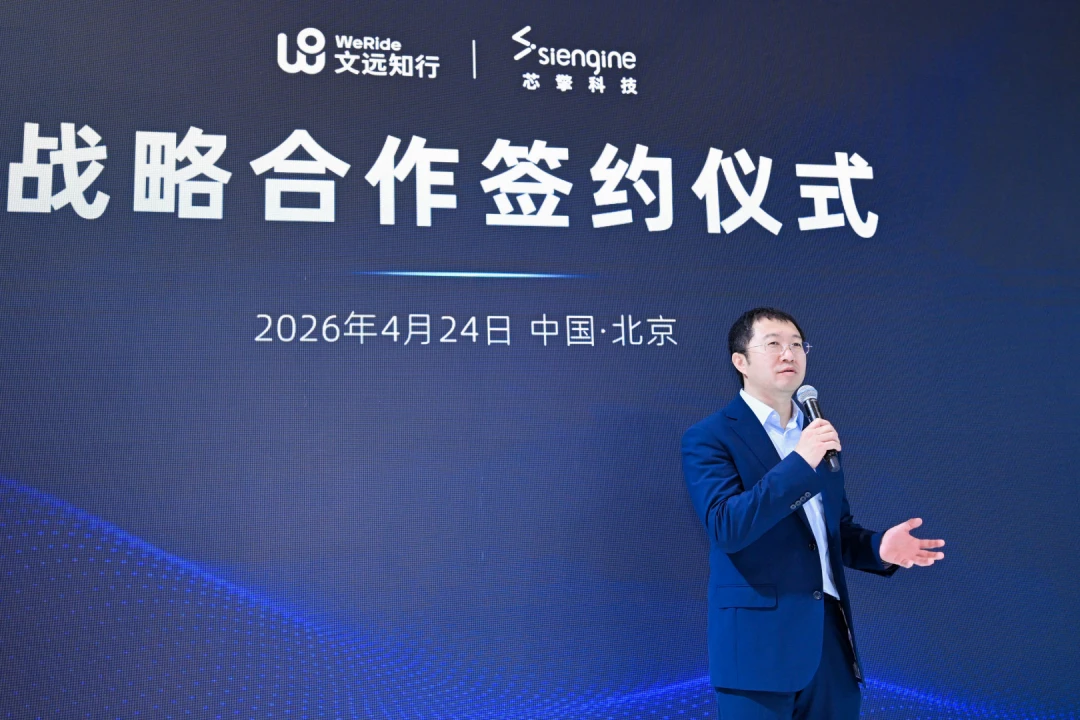 文远知行WRD 3.0正式打通多芯片平台，引领高阶辅助驾驶技术普惠时代