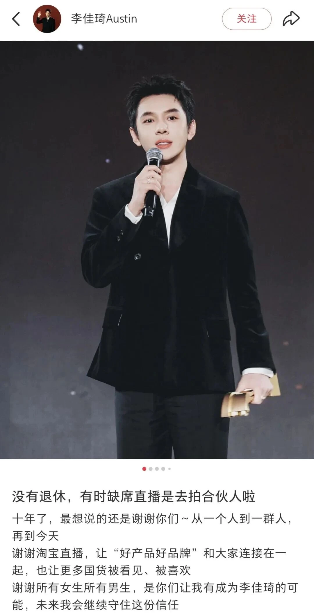 李佳琦敢离开两月的底气,藏在美ONE的直播生态里