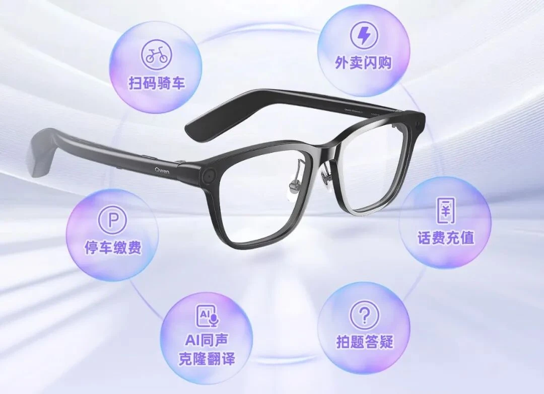 跳出参数内卷，千问AI眼镜能靠软硬件协同突围吗？