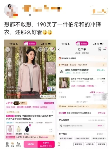 一百多买伯希和，这届年轻人在性价比里“冲锋”