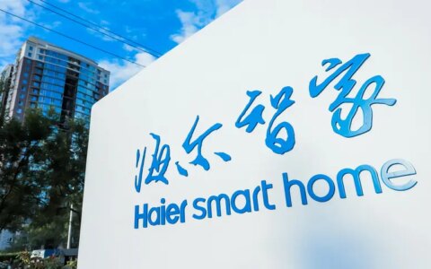 海尔智家也跑不动了？