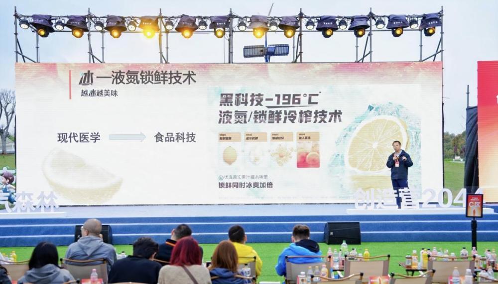元气森林在湖北咸宁造了一座创新院，专供年轻人“试错”